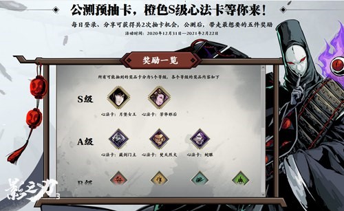 《影之刃3》公测预下载今日开启！先人一步，驰骋影境 