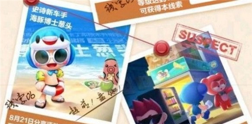 跑跑卡丁车手游