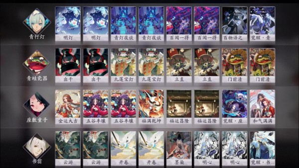 阴阳师百闻