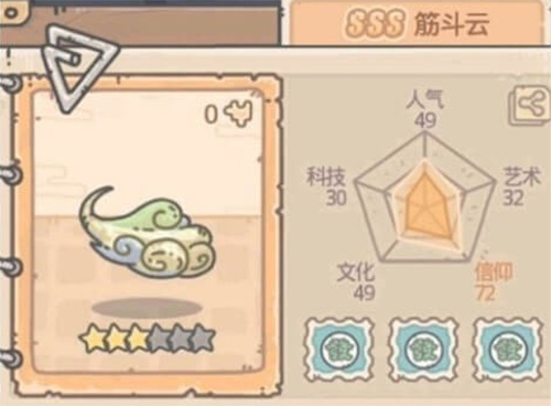 最强蜗牛