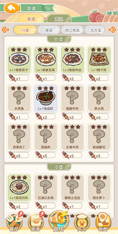 美味连连手游