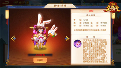 《三国杀名将传》新版本今日上线 偏将登场,扭转乾坤!