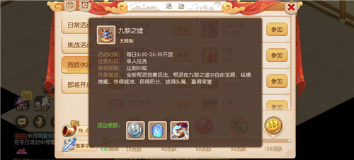 横刀立马,扬名立万,《梦幻西游》手游九黎之墟第七赛季现已开启