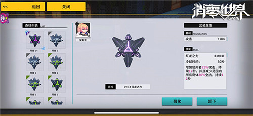 精英白翼养成手册:《VGAME:消零世界》成长线路指引