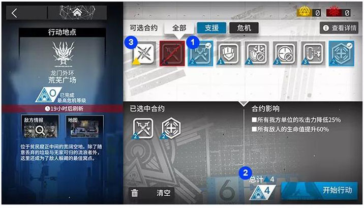 明日方舟