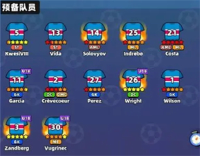 新星足球世界