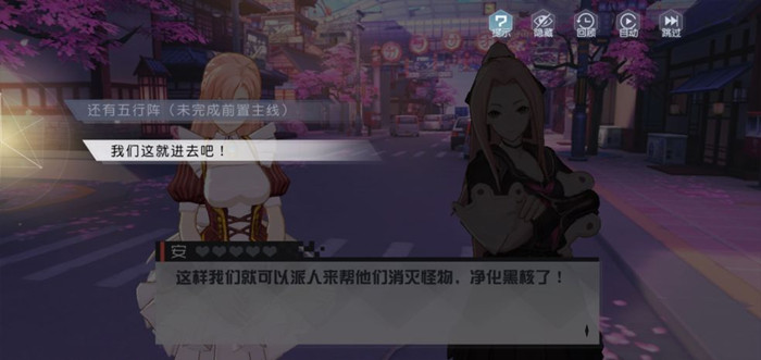 永远的7日之都
