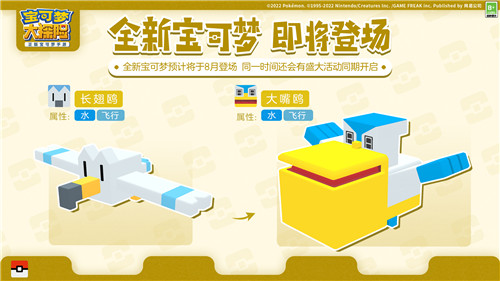 《宝可梦大探险》全新天气之岛解禁,超古代传说宝可梦烈空坐来袭!