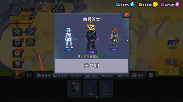 太空赛车
