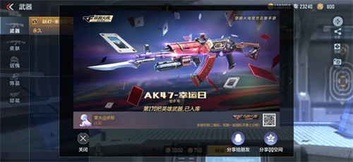 能看又能打!CF手游竞界荣光版本武器抢先看