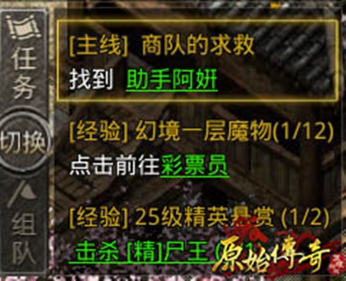 《原始传奇》上手攻略?拿走别客气