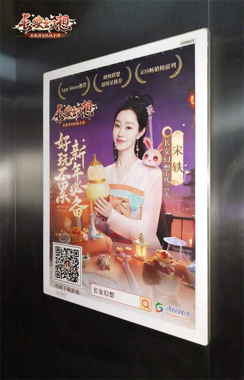 《长安幻想》新春全面联动,「庆新春」大服火爆开启!