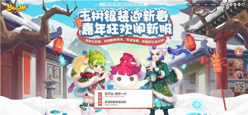 焕然一兴！《梦幻西游》手游梦幻练习生招募计划开启