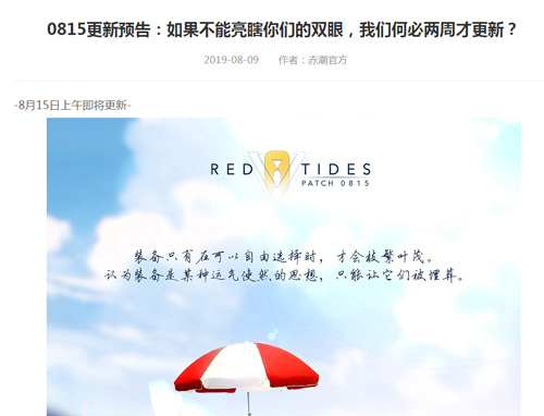 《赤潮自走棋》百万赏金赛,周赛最终轮火爆开启!