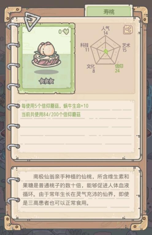 最强蜗牛