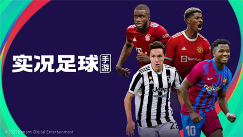 不教飞雁度禁区《实况足球》铁卫横刀锁冰河!