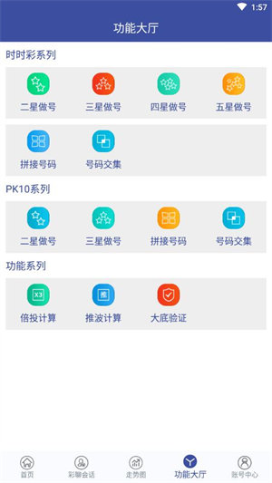快盈彩票