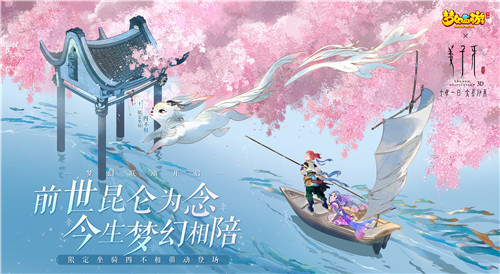 上古神兽,《梦幻西游》手游X电影《姜子牙》联动推出“四不相”坐骑
