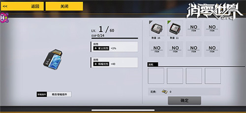 精英白翼养成手册:《VGAME:消零世界》成长线路指引