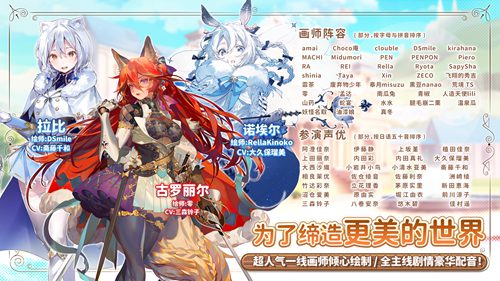 相遇之时!《伊甸园的骄傲》全平台公测正式开启!首周免费70抽,登录必出SSR!