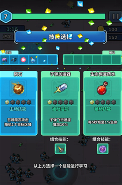 银河幸存者单机版