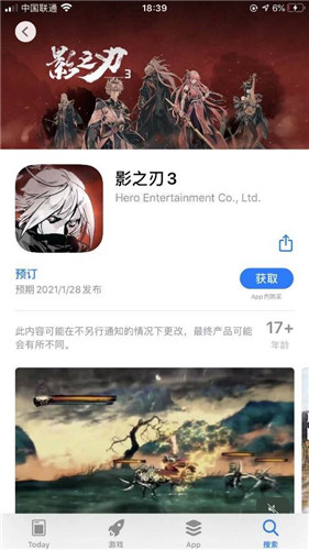 《影之刃3》公测预下载今日开启！先人一步，驰骋影境 