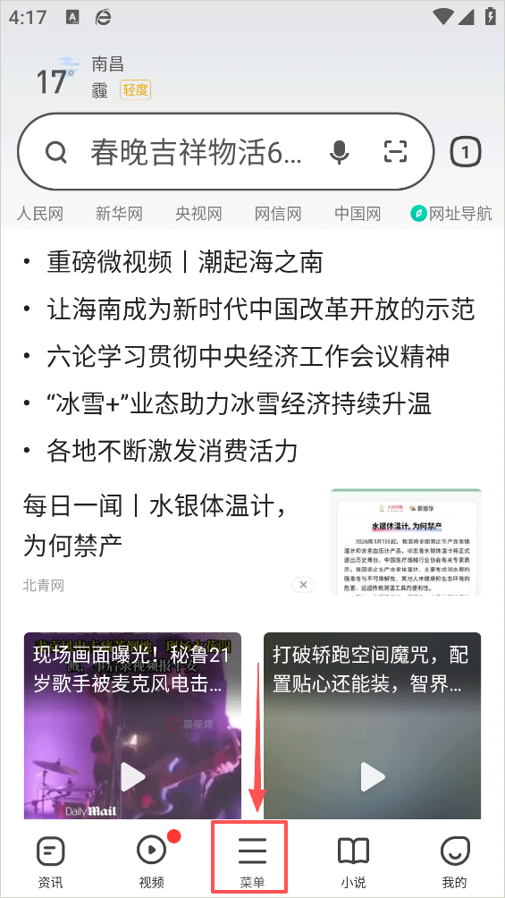 360浏览器软件