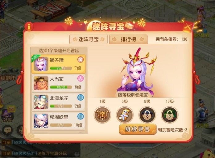 梦幻西游手游