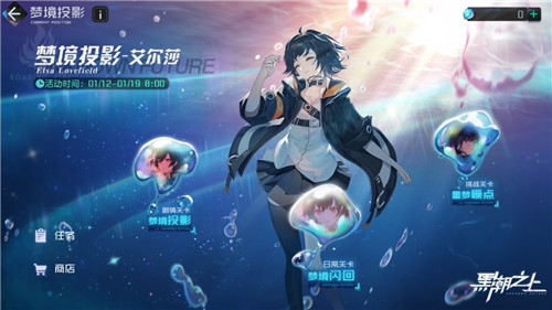 联动剧情悬念放出！《阴阳师》式神即将降临《黑潮之上》