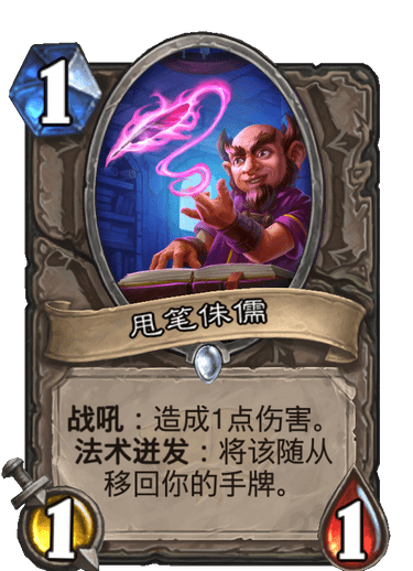 炉石传说