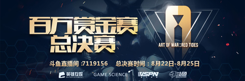 《赤潮自走棋》百万赏金赛,周赛最终轮火爆开启!