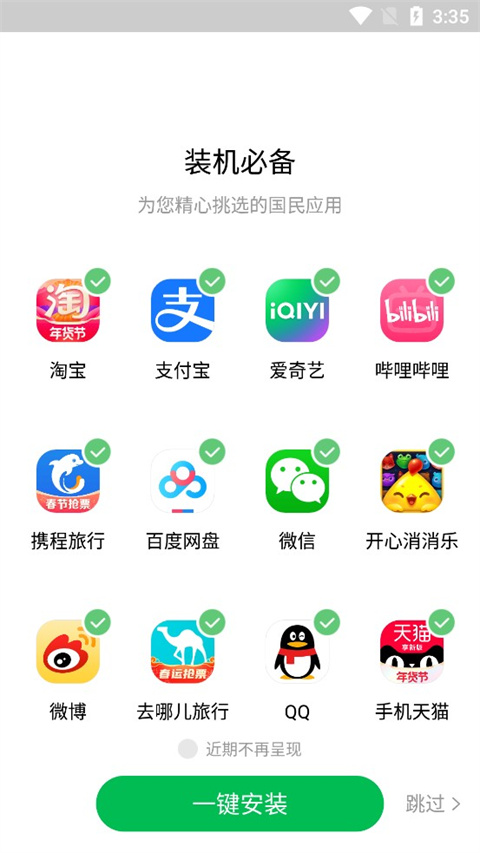 联想应用中心