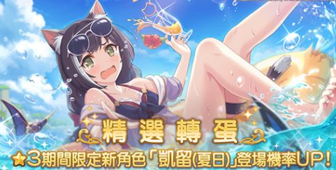 公主连接