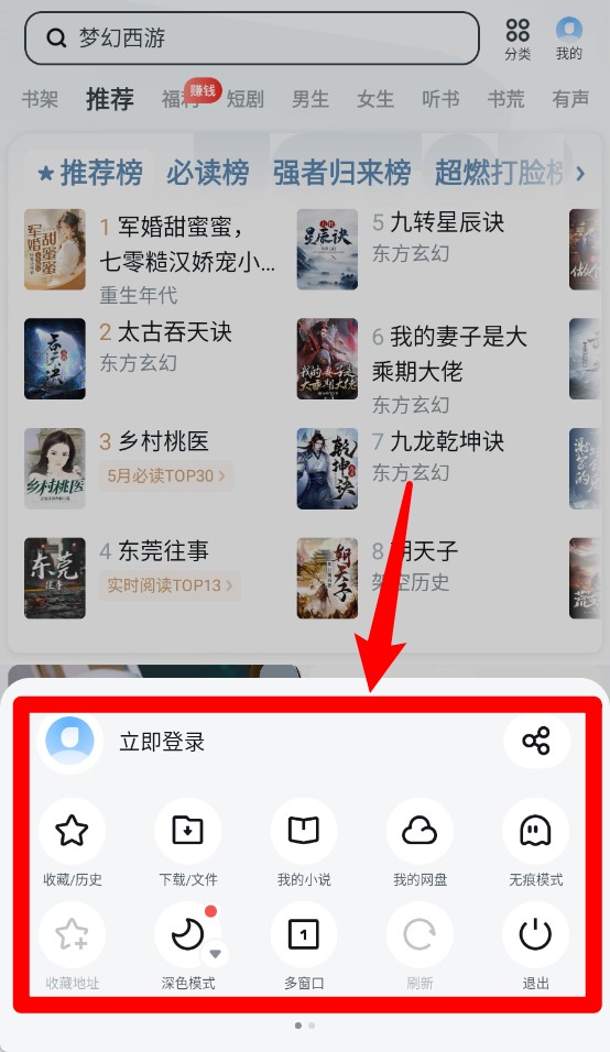 uc手机浏览器app手机版