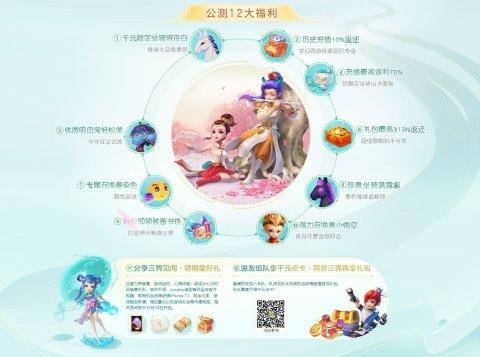 梦幻西游3D
