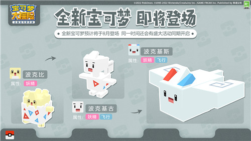 《宝可梦大探险》全新天气之岛解禁,超古代传说宝可梦烈空坐来袭!