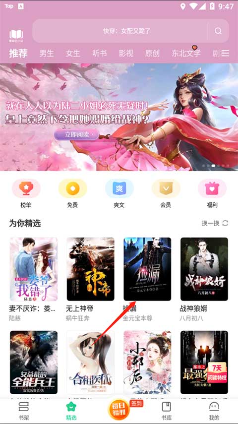 爱奇艺阅读