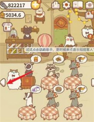 动物餐厅单机版