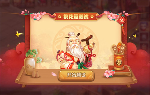 浪漫相约,《梦幻西游》手游情人节活动甜蜜来袭!