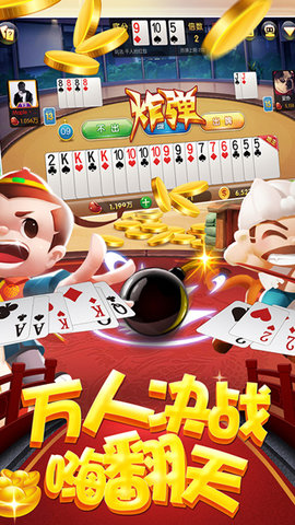 上下疯狂炸金花单机游戏官方