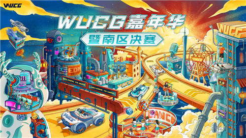 WUCG连续三年携手萤火虫,在广州的南区决赛不容错过!