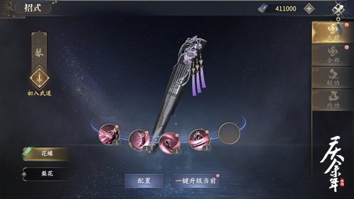 自由武学百变江湖！探秘《庆余年》手游中的战斗