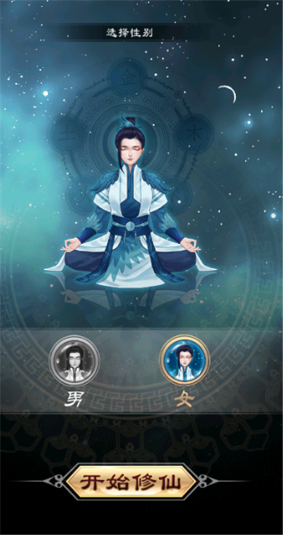 乱世修仙记