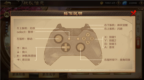 用游戏手柄控制真实的武将,这游戏玩的过瘾