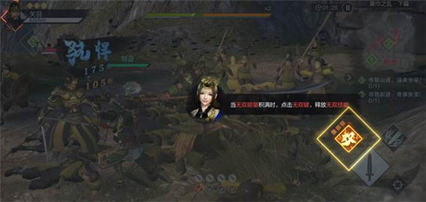真三国无双霸手游官网