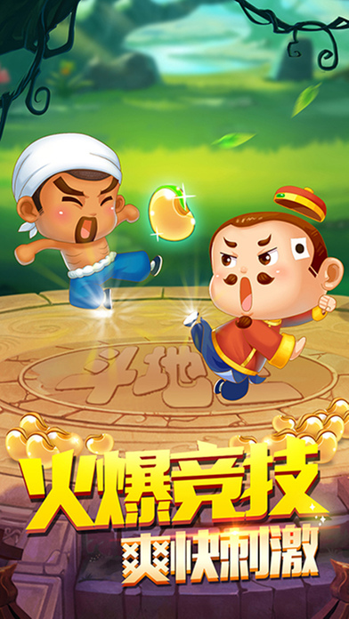 850全民来找茬游戏