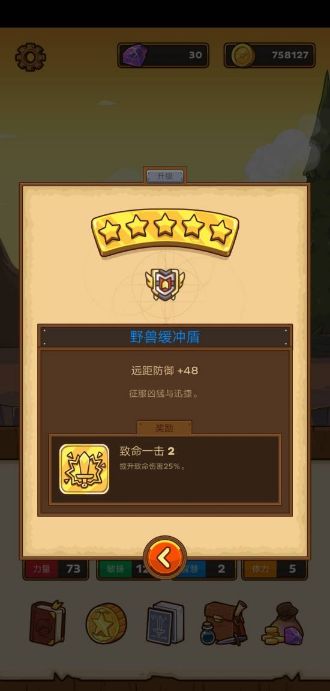 邮差骑士