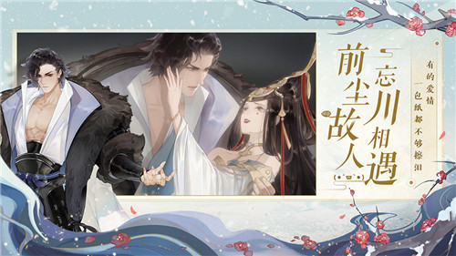 《忘川风华录》手游预下载今日开放，与君共赴忘川！