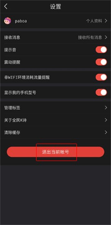 全民K诗安卓版