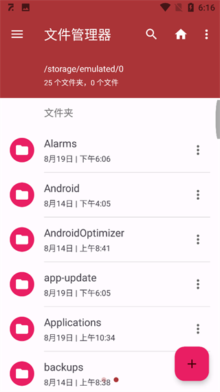 七点工具箱官网版